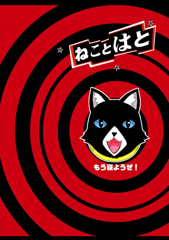 [Neko to Hato (Hatoya Mameshichi)] Zenbu Ubawaremashita Everything was stolen (Persona 5) [English] [Maou Zenigame + Grosso] [Digital]_21