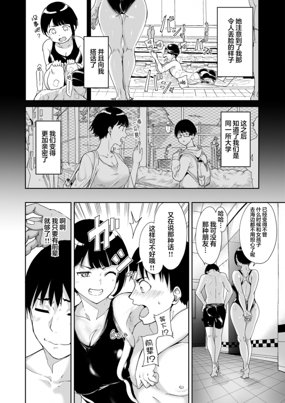 [Nekochiwawa. (Alp)] Akogare Kanojo no Risou to Genjitsu [Chinese] [不可视汉化]_03