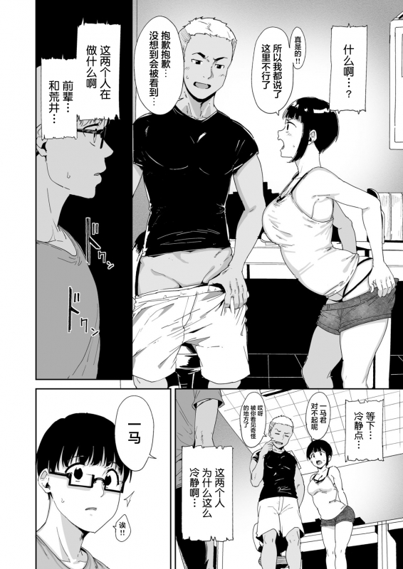 [Nekochiwawa. (Alp)] Akogare Kanojo no Risou to Genjitsu [Chinese] [不可视汉化]_27