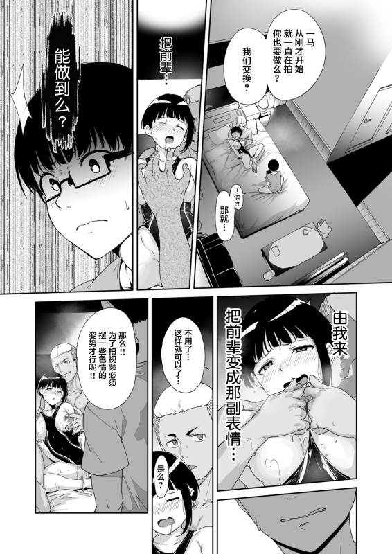 [Nekochiwawa. (Alp)] Akogare Kanojo no Risou to Genjitsu [Chinese] [不可视汉化]_42