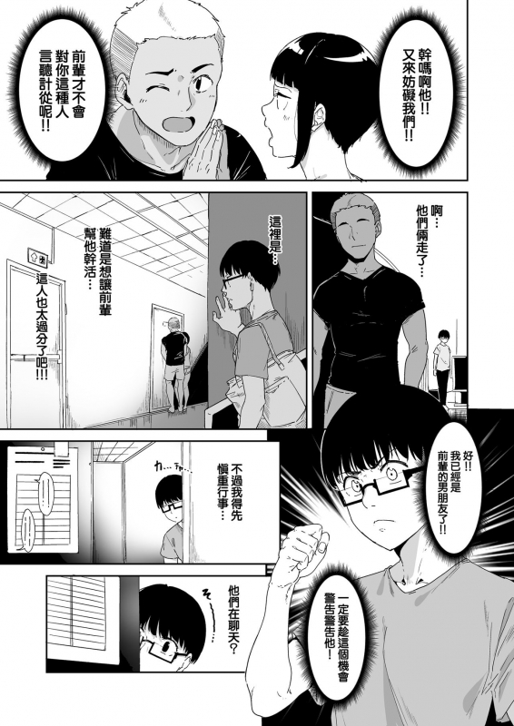 [Nekochiwawa. (Alp)] Akogare Kanojo no Risou to Genjitsu [Chinese] [無邪気漢化組]_23