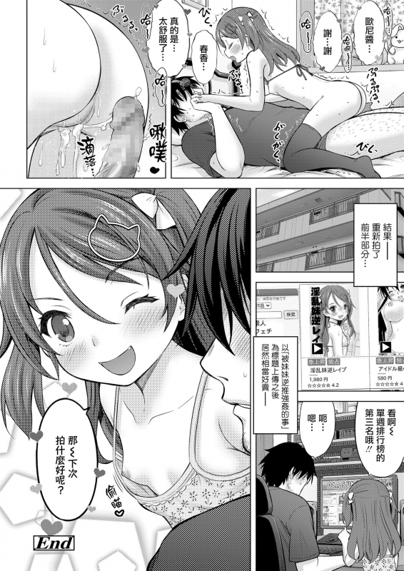 [Nekodanshaku] Imouto AV Daisakusen! (COMIC LO 2021-01) [Chinese] [一匙咖啡豆汉化组] [Digital]_28