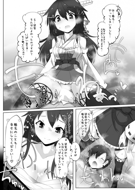 [Nekosu no Sumika (Nekosu)] Chicchai Teitoku wa Kurou ga Taenai! (Kantai Collection -KanColle-) [Digital]_29