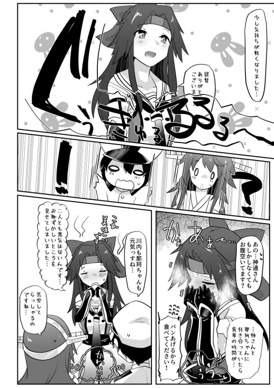 [Nekosu no Sumika (Nekosu)] ReChicchai Teitoku wa Kurou ga Taenai! (Kantai Collection -KanColle-) [Digital]_12