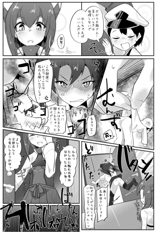 [Nekosu no Sumika (Nekosu)] ReChicchai Teitoku wa Kurou ga Taenai! (Kantai Collection -KanColle-) [Digital]_19