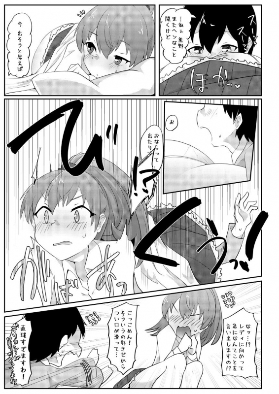 [Nekosu no Sumika (Nekosu)] ReChicchai Teitoku wa Kurou ga Taenai! (Kantai Collection -KanColle-) [Digital]_39