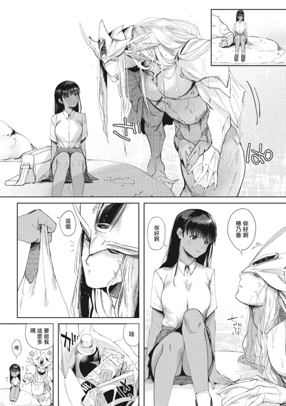 [Nemu] Junai 润爱 (COMIC GAIRA Vol. 01) [Chinese] [拾荒者汉化组]_03