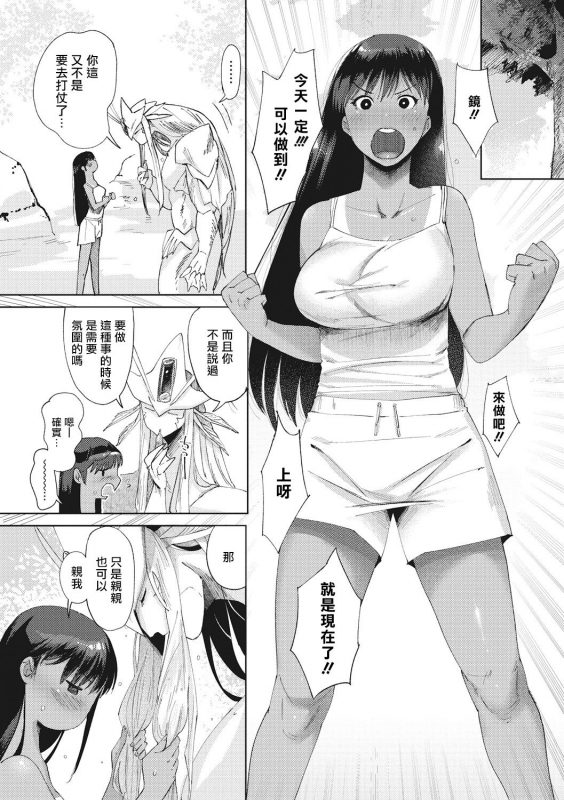[Nemu] Junai 润爱 (COMIC GAIRA Vol. 01) [Chinese] [拾荒者汉化组]_06