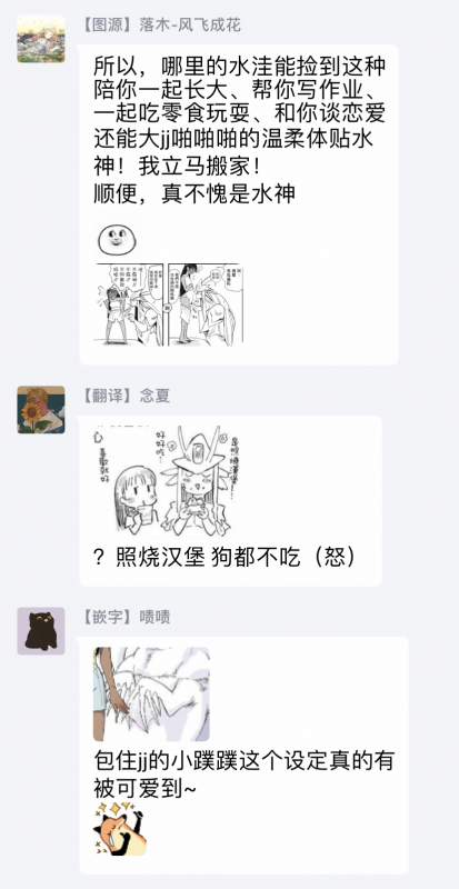 [Nemu] Junai 润爱 (COMIC GAIRA Vol. 01) [Chinese] [拾荒者汉化组]_26