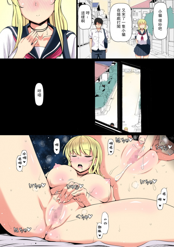 [Nemuneko] Mei Kai ~Oji ga Kedamono ni Natta Hi~[Chinese] [爱弹幕汉化组]_41