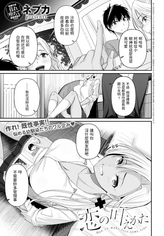 [Nepuka] Koi no Kanaekata (COMIC Anthurium 2020-10) [Chinese] [Digital]_00