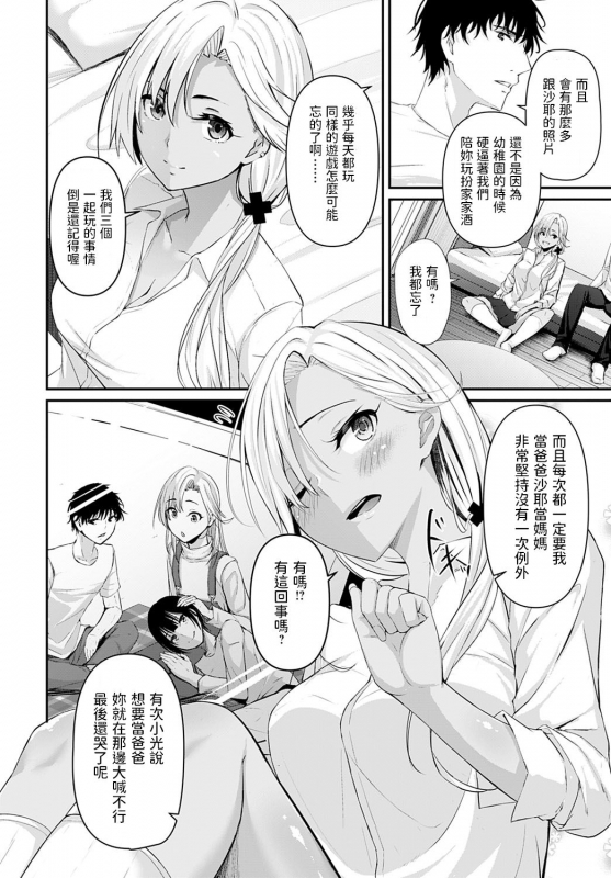 [Nepuka] Koi no Kanaekata (COMIC Anthurium 2020-10) [Chinese] [Digital]_01