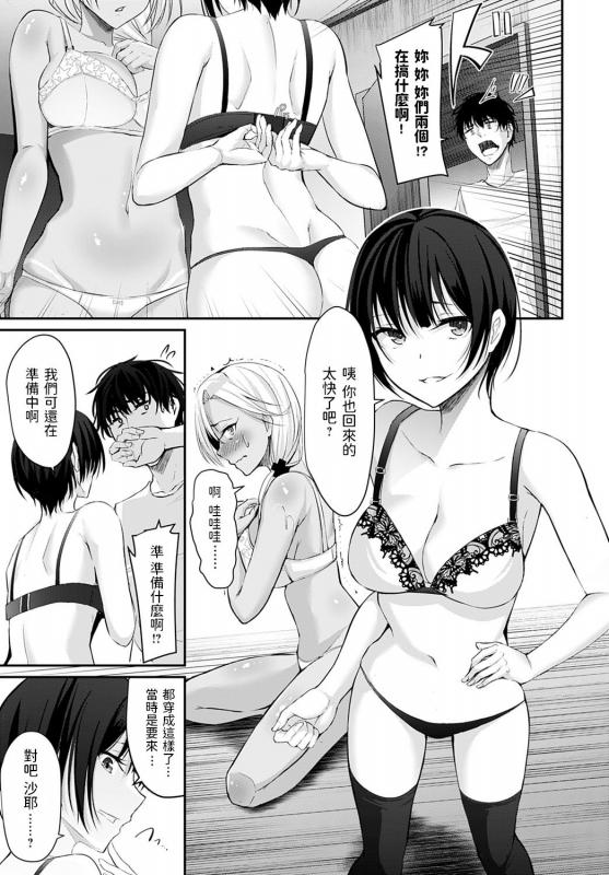[Nepuka] Koi no Kanaekata (COMIC Anthurium 2020-10) [Chinese] [Digital]_06