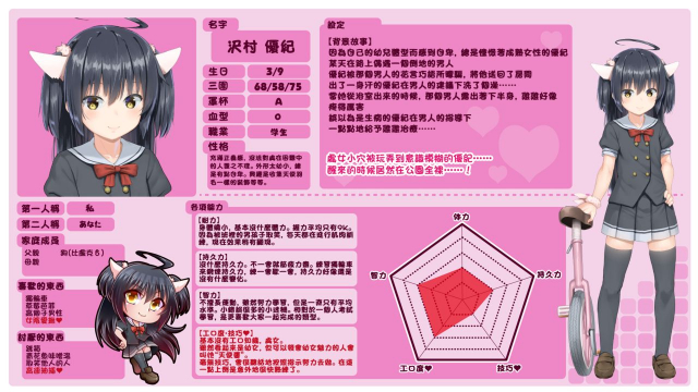 [Nexus Koubou (Arumamai Ayuka+)] Oji-san no Joji Asobi [Chinese] [最低限汉化] [Digital]_33