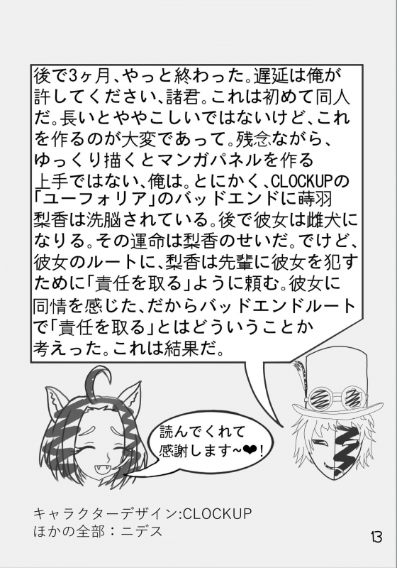 [Nidesu] My Precious Pet_13