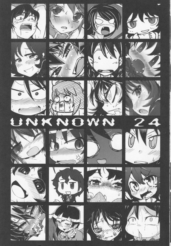 [Nigawarai Yashiki (Various)] NueH Kei Kyouiku (Touhou Project)_001