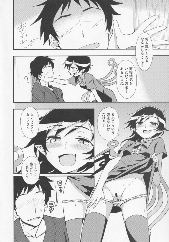 [Nigawarai Yashiki (Various)] NueH Kei Kyouiku (Touhou Project)_016