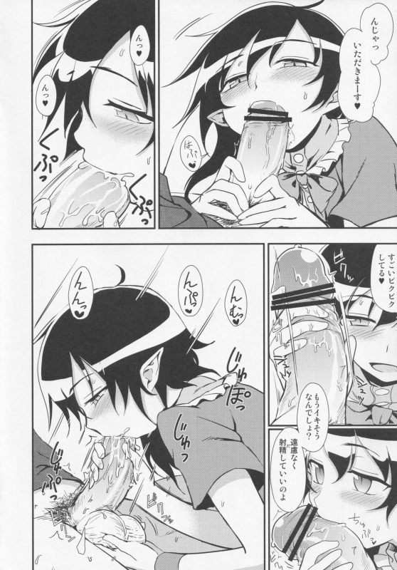 [Nigawarai Yashiki (Various)] NueH Kei Kyouiku (Touhou Project)_018