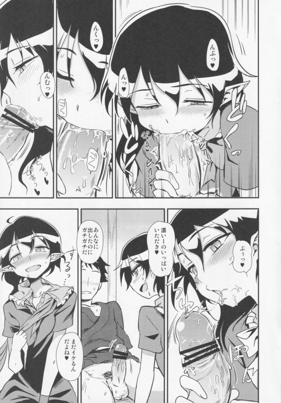 [Nigawarai Yashiki (Various)] NueH Kei Kyouiku (Touhou Project)_019