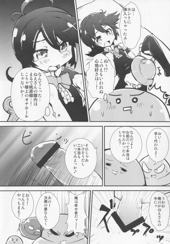 [Nigawarai Yashiki (Various)] NueH Kei Kyouiku (Touhou Project)_036