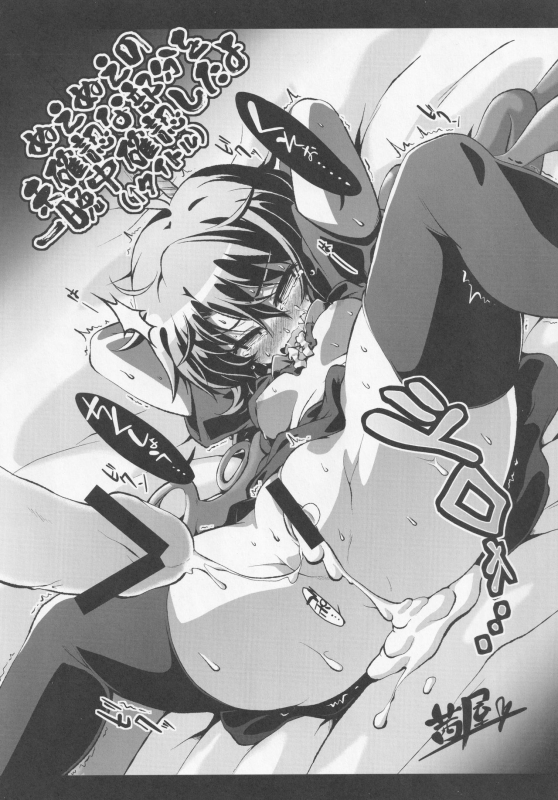 [Nigawarai Yashiki (Various)] NueH Kei Kyouiku (Touhou Project)_048