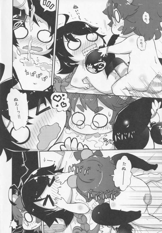 [Nigawarai Yashiki (Various)] NueH Kei Kyouiku (Touhou Project)_051