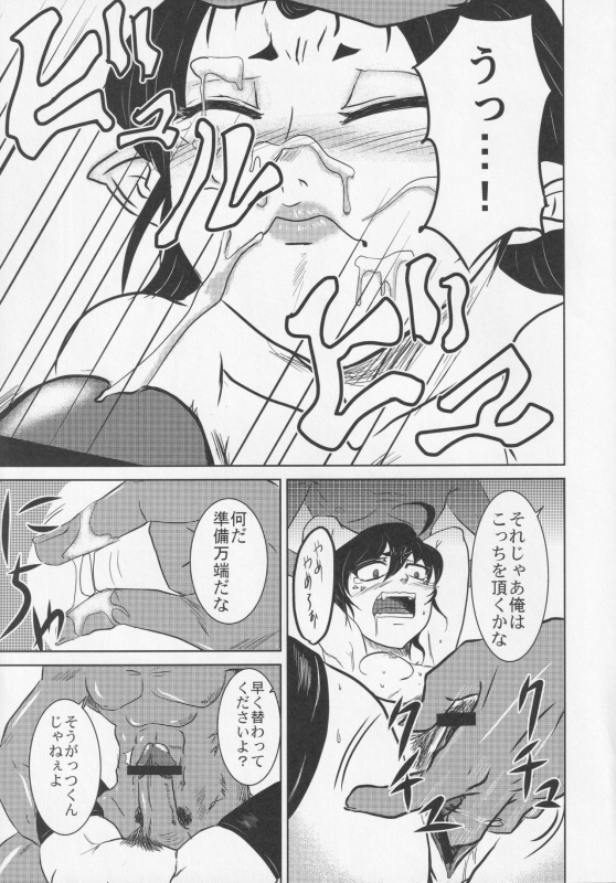 [Nigawarai Yashiki (Various)] NueH Kei Kyouiku (Touhou Project)_070