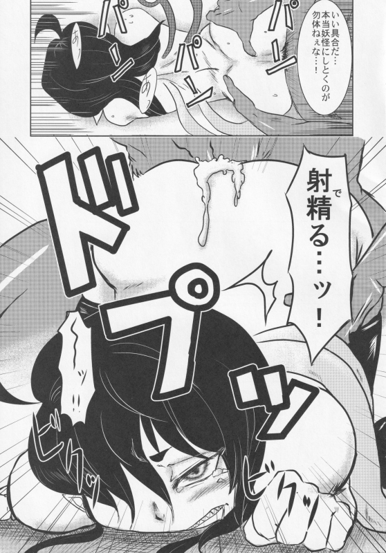 [Nigawarai Yashiki (Various)] NueH Kei Kyouiku (Touhou Project)_072