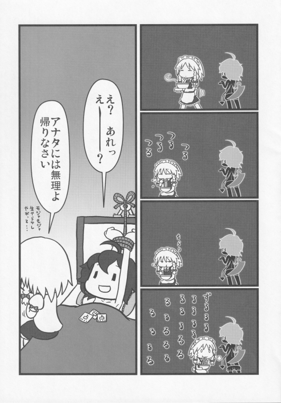 [Nigawarai Yashiki (Various)] NueH Kei Kyouiku (Touhou Project)_100