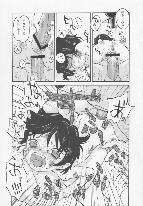 [Nigawarai Yashiki (Various)] NueH Kei Kyouiku (Touhou Project)_122