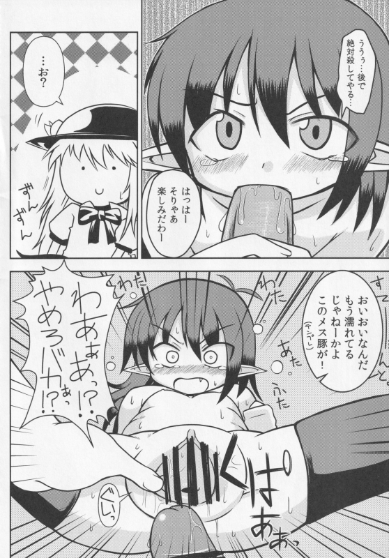 [Nigawarai Yashiki (Various)] NueH Kei Kyouiku (Touhou Project)_127