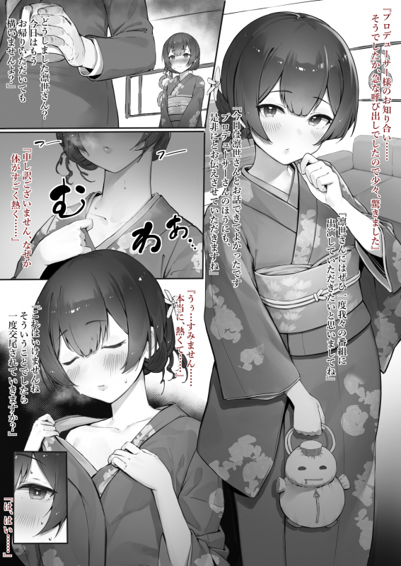 [Nigiri Usagi] Morino (THE iDOLM@STER Shiny Colors)_0