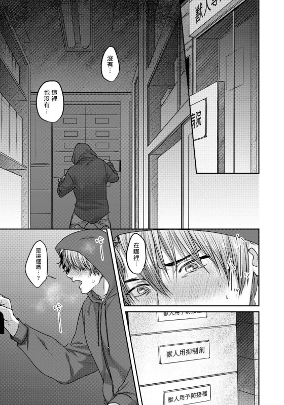 [Niichiku] Ecchi na Otetsudai Inu no Seichou Kiroku 色情护工犬的性成长记录 1-3 [Chinese] [Digital]_01