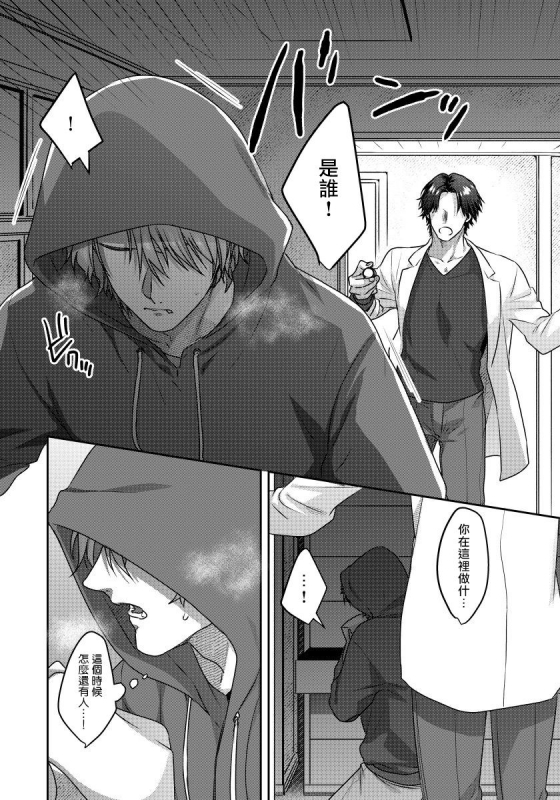 [Niichiku] Ecchi na Otetsudai Inu no Seichou Kiroku 色情护工犬的性成长记录 1-3 [Chinese] [Digital]_02