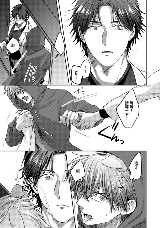 [Niichiku] Ecchi na Otetsudai Inu no Seichou Kiroku 色情护工犬的性成长记录 1-3 [Chinese] [Digital]_03