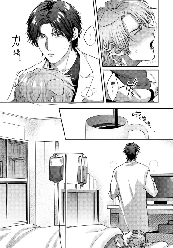 [Niichiku] Ecchi na Otetsudai Inu no Seichou Kiroku 色情护工犬的性成长记录 1-3 [Chinese] [Digital]_07