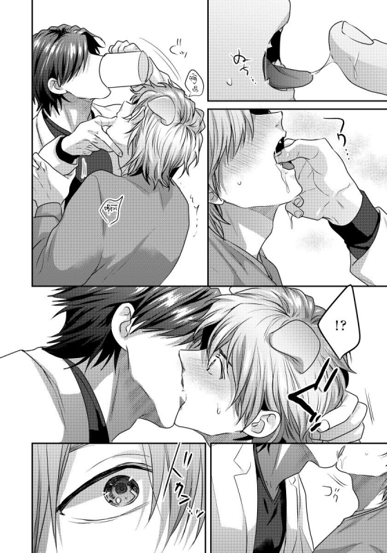 [Niichiku] Ecchi na Otetsudai Inu no Seichou Kiroku 色情护工犬的性成长记录 1-3 [Chinese] [Digital]_16