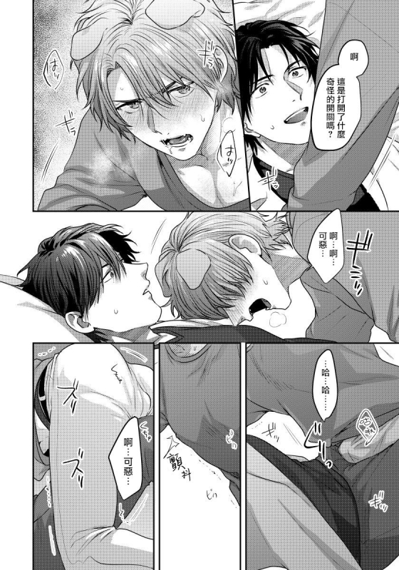 [Niichiku] Ecchi na Otetsudai Inu no Seichou Kiroku 色情护工犬的性成长记录 1-3 [Chinese] [Digital]_18