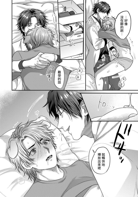 [Niichiku] Ecchi na Otetsudai Inu no Seichou Kiroku 色情护工犬的性成长记录 1-3 [Chinese] [Digital]_20