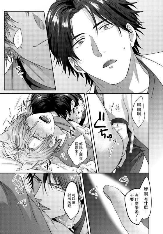 [Niichiku] Ecchi na Otetsudai Inu no Seichou Kiroku 色情护工犬的性成长记录 1-3 [Chinese] [Digital]_23