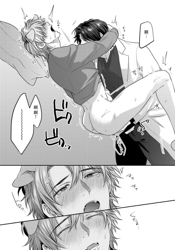 [Niichiku] Ecchi na Otetsudai Inu no Seichou Kiroku 色情护工犬的性成长记录 1-3 [Chinese] [Digital]_24