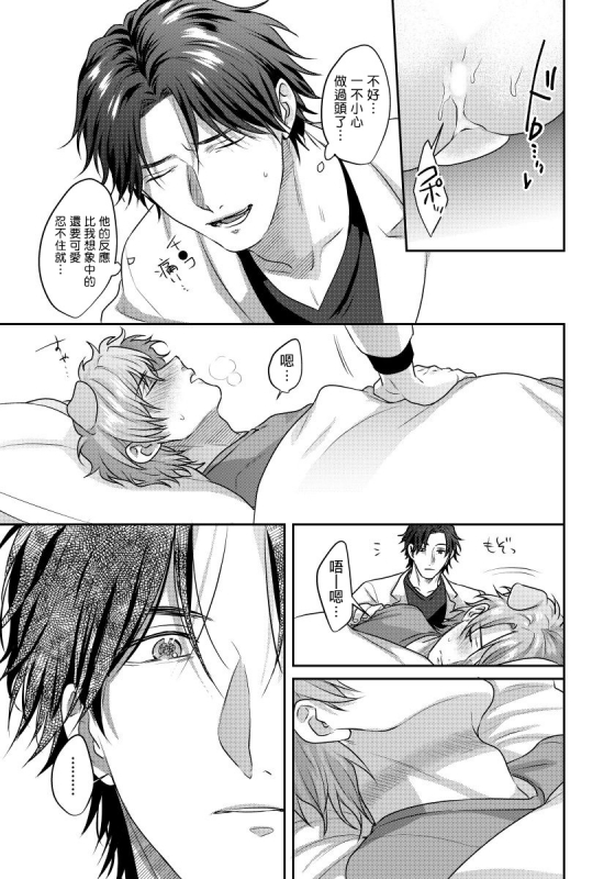 [Niichiku] Ecchi na Otetsudai Inu no Seichou Kiroku 色情护工犬的性成长记录 1-3 [Chinese] [Digital]_25