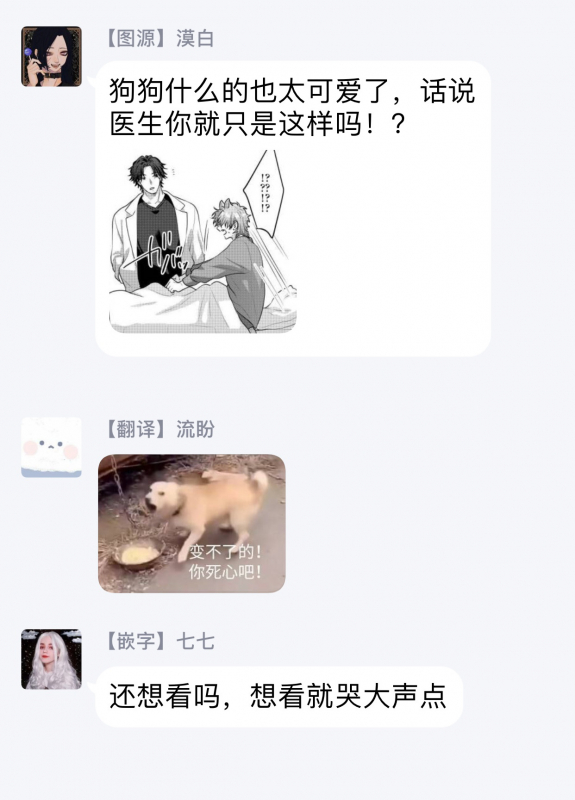 [Niichiku] Ecchi na Otetsudai Inu no Seichou Kiroku 色情护工犬的性成长记录 1-3 [Chinese] [Digital]_26