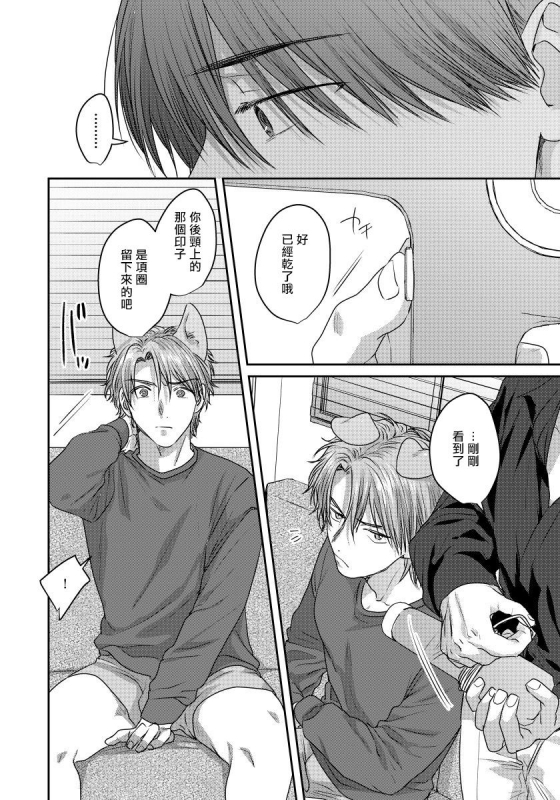 [Niichiku] Ecchi na Otetsudai Inu no Seichou Kiroku 色情护工犬的性成长记录 1-3 [Chinese] [Digital]_35