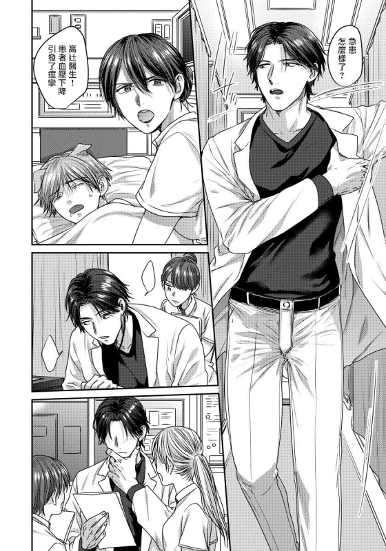 [Niichiku] Ecchi na Otetsudai Inu no Seichou Kiroku 色情护工犬的性成长记录 1-3 [Chinese] [Digital]_41