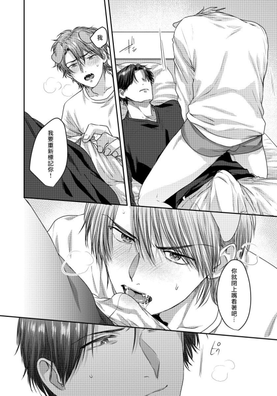 [Niichiku] Ecchi na Otetsudai Inu no Seichou Kiroku 色情护工犬的性成长记录 1-3 [Chinese] [Digital]_49