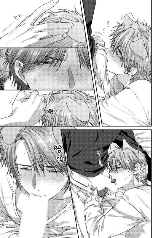 [Niichiku] Ecchi na Otetsudai Inu no Seichou Kiroku 色情护工犬的性成长记录 1-3 [Chinese] [Digital]_50