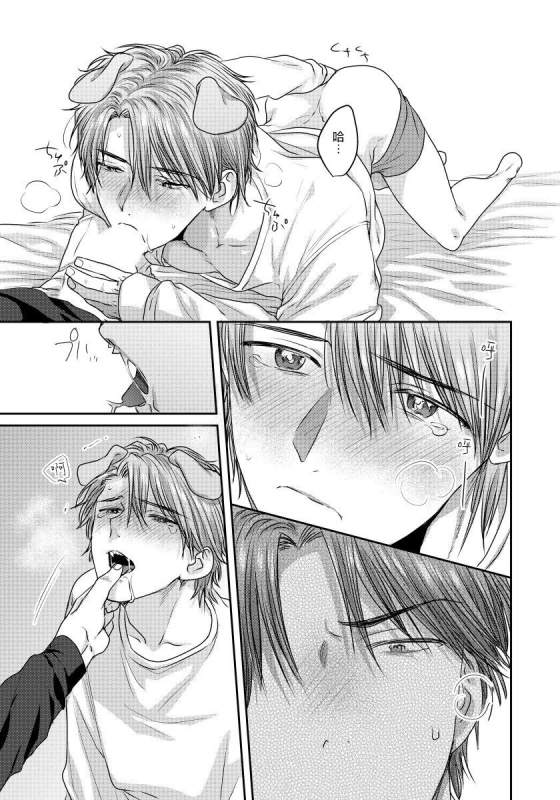 [Niichiku] Ecchi na Otetsudai Inu no Seichou Kiroku 色情护工犬的性成长记录 1-3 [Chinese] [Digital]_52