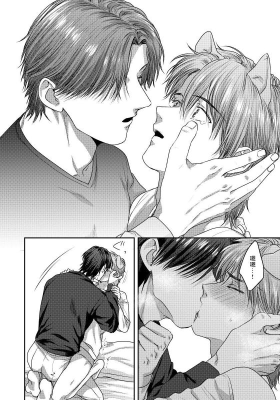 [Niichiku] Ecchi na Otetsudai Inu no Seichou Kiroku 色情护工犬的性成长记录 1-3 [Chinese] [Digital]_53