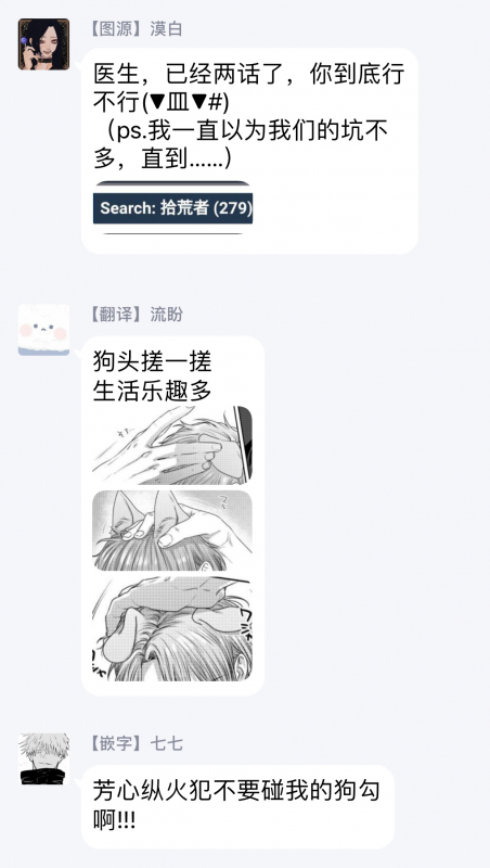 [Niichiku] Ecchi na Otetsudai Inu no Seichou Kiroku 色情护工犬的性成长记录 1-3 [Chinese] [Digital]_55